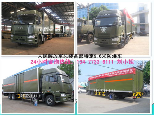 通遼國(guó)六毒性氣體廂式運(yùn)輸車(chē) 價(jià)格、廠(chǎng)家直銷(xiāo)及運(yùn)輸應(yīng)用指南