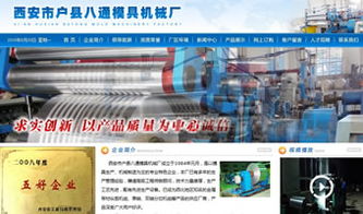 萬(wàn)企互聯(lián) 機(jī)械廠數(shù)字化轉(zhuǎn)型與網(wǎng)絡(luò)營(yíng)銷(xiāo)一體化解決方案