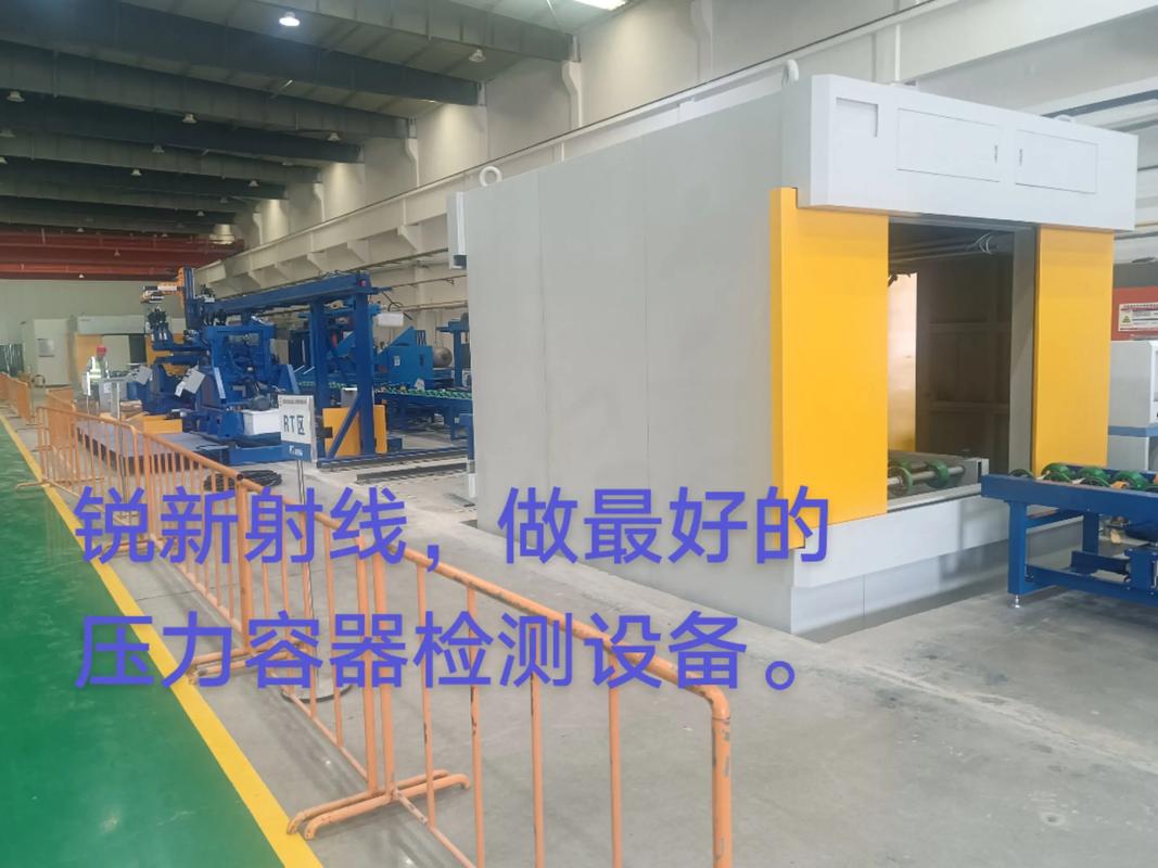 壓力容器安全命脈 射線檢測(cè)技術(shù)如何守護(hù)特種設(shè)備安全