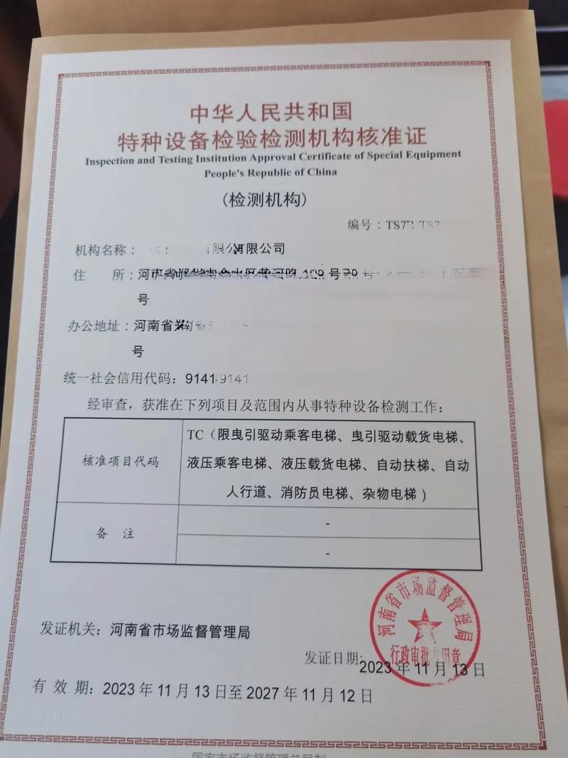 我的2023,參與各類特種設(shè)備檢驗(yàn)檢測(cè)機(jī)構(gòu)鑒定評(píng)審數(shù)十家,跨